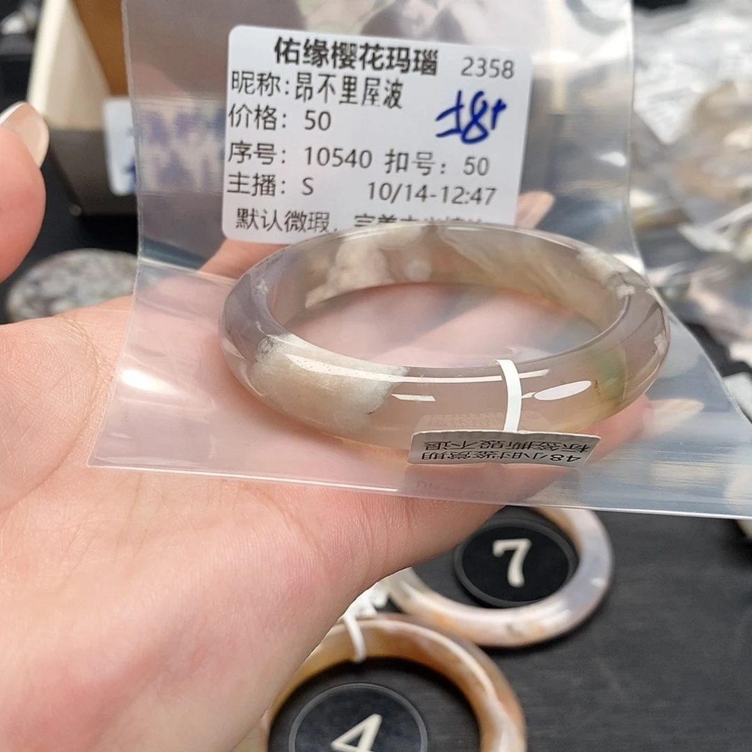 手镯玛瑙/玉髓合金昂***波