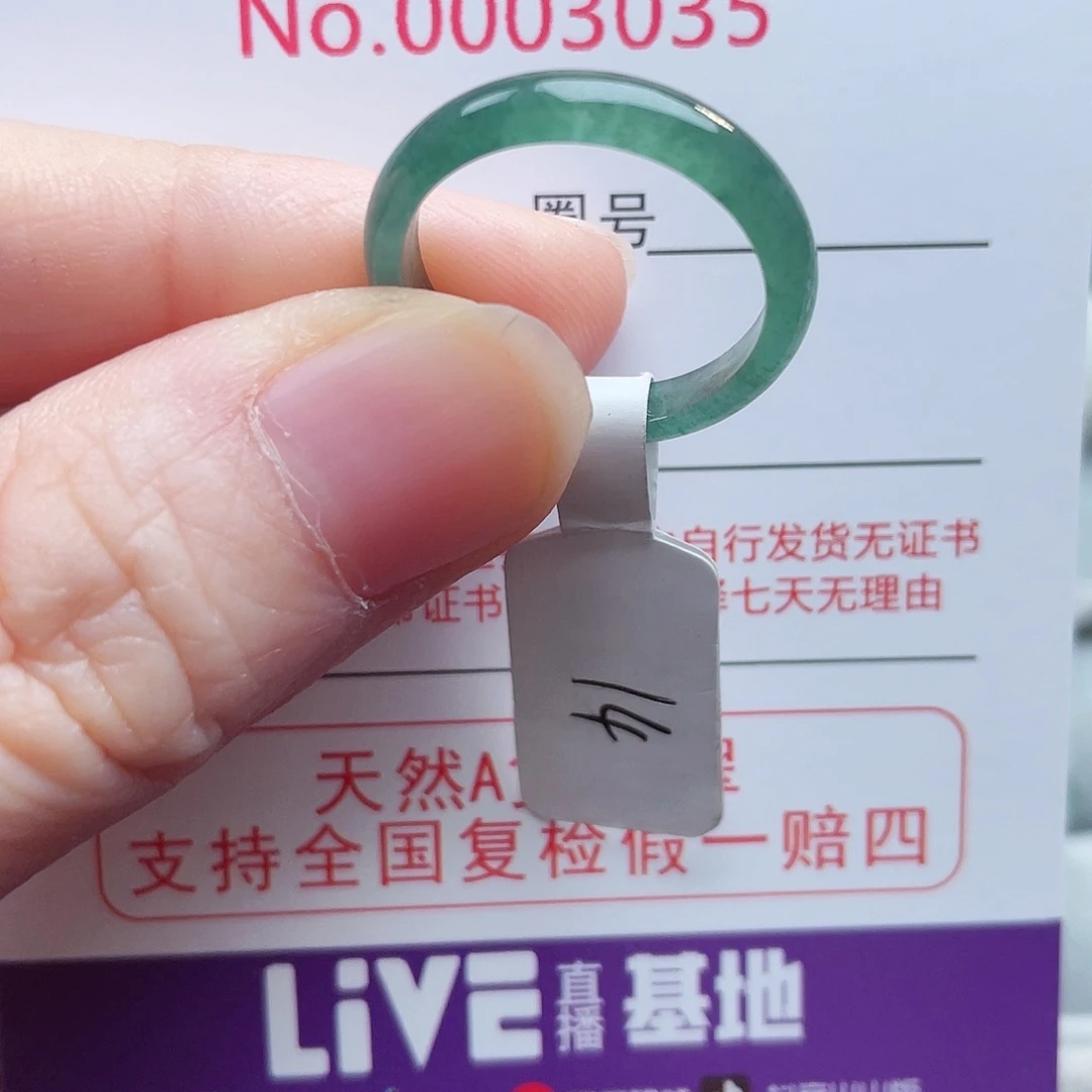 【闪购商品】未镶嵌戒指翡翠天然