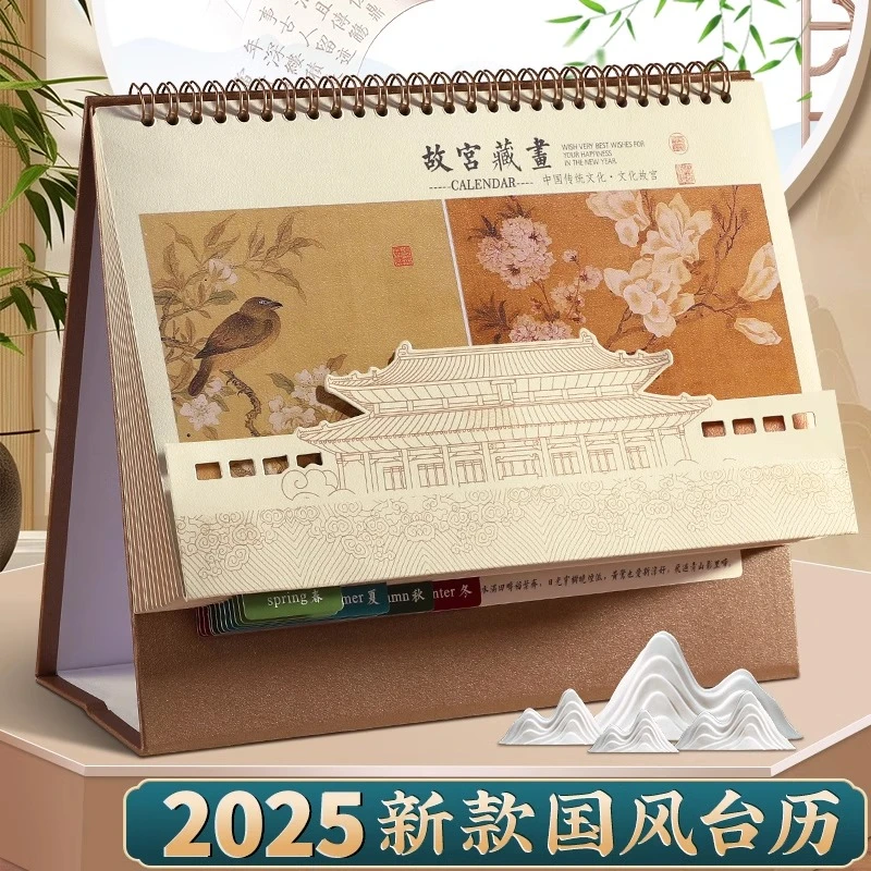 台历2025年新款定制蛇年精美中国风日历商务办公桌面摆件记事月历