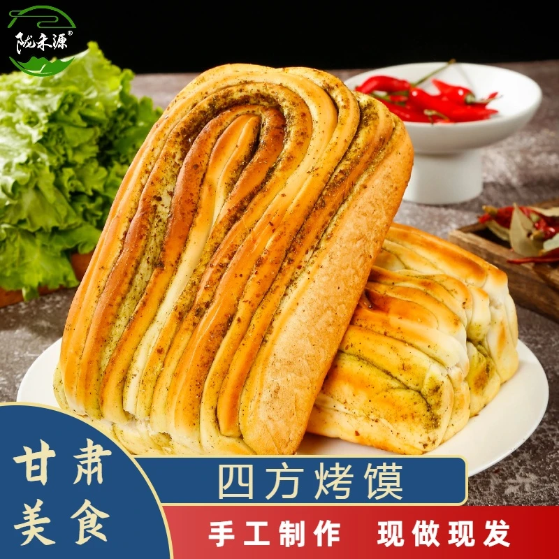 陇禾源四方烤馍500g袋装西北传统糕点手工烤花馍馍苦豆馍1个装