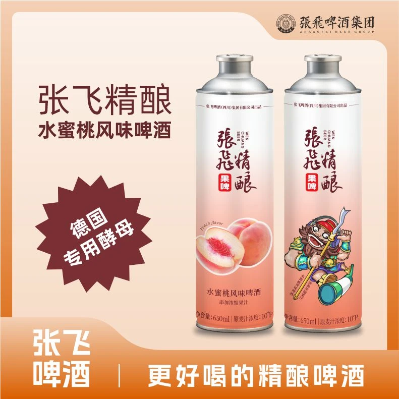 张飞精酿水蜜桃风味啤酒微醺果啤4瓶*650ml精酿啤酒