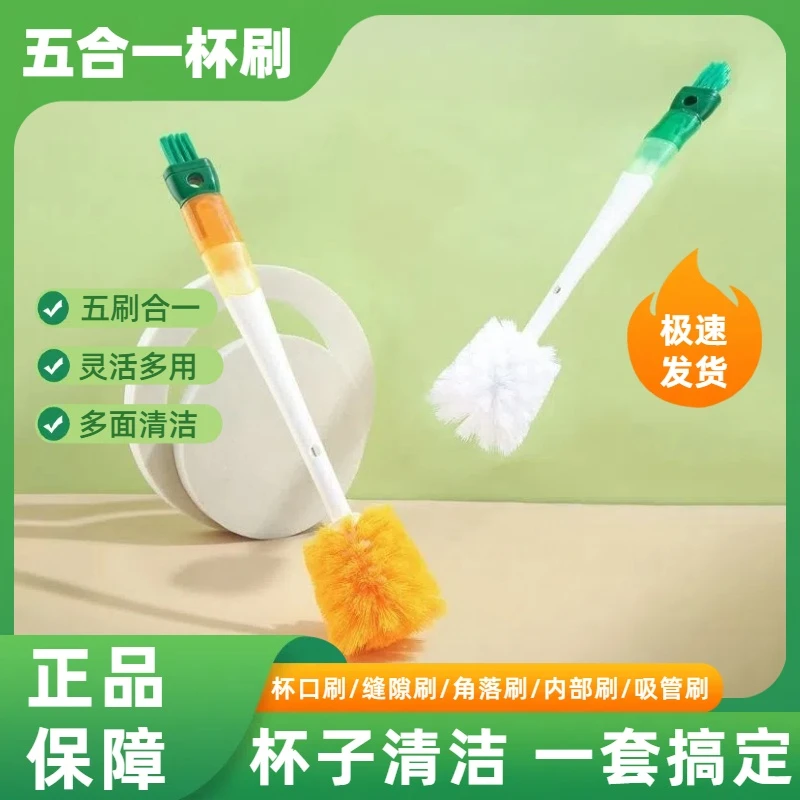 奶瓶刷杯刷清洁刷便携多功能洗奶瓶保温杯盖刷五合一长柄清洗套装