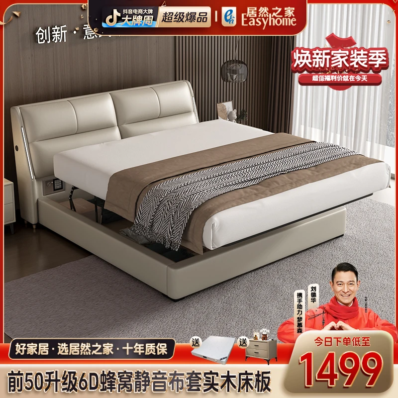 【居然甄选】多功能气压储物真皮床主卧现代意式极简双人软包908A