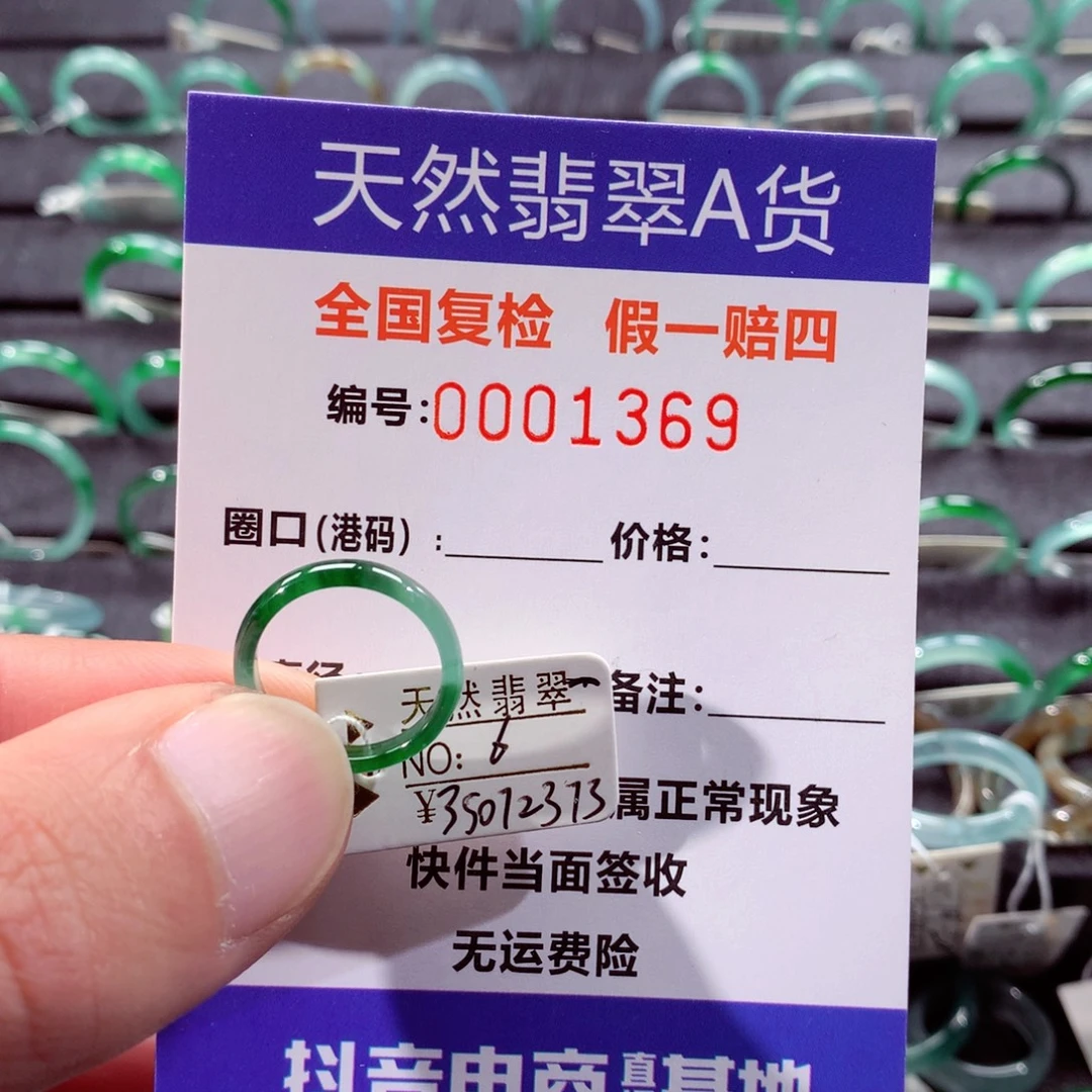 翡翠未镶嵌戒指翡翠戒指