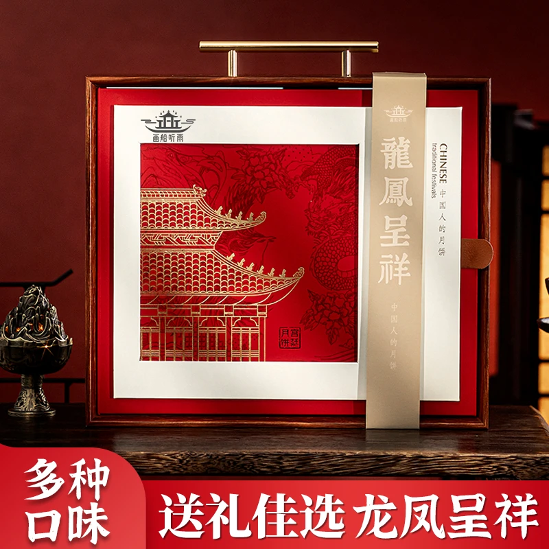 龙凤呈祥中秋月饼礼盒广东才叔广式月饼礼盒定制中秋送礼长辈享食