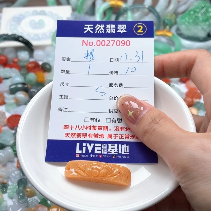 ：***：翡翠未镶嵌挂件Ty