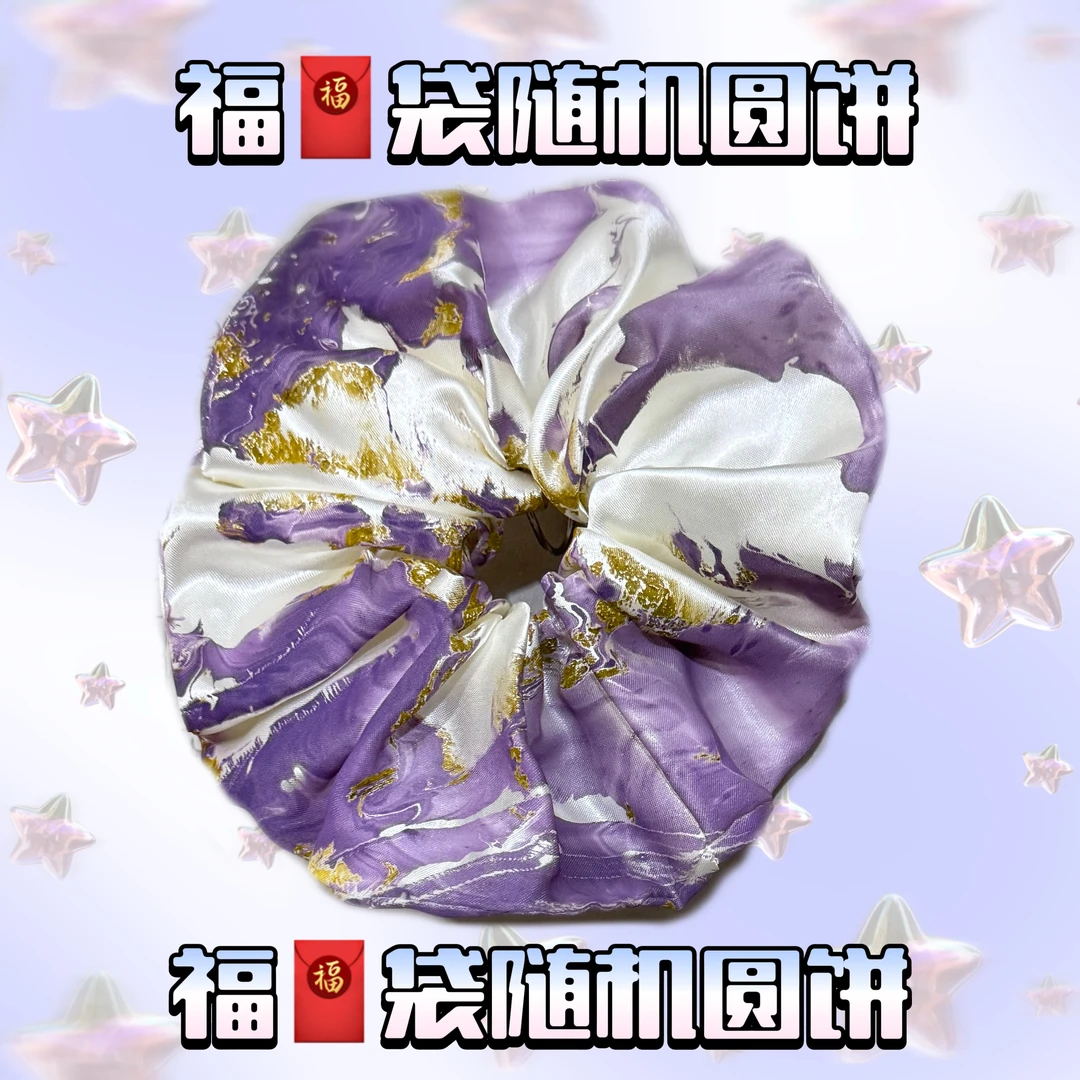 福袋随机圆饼发圈