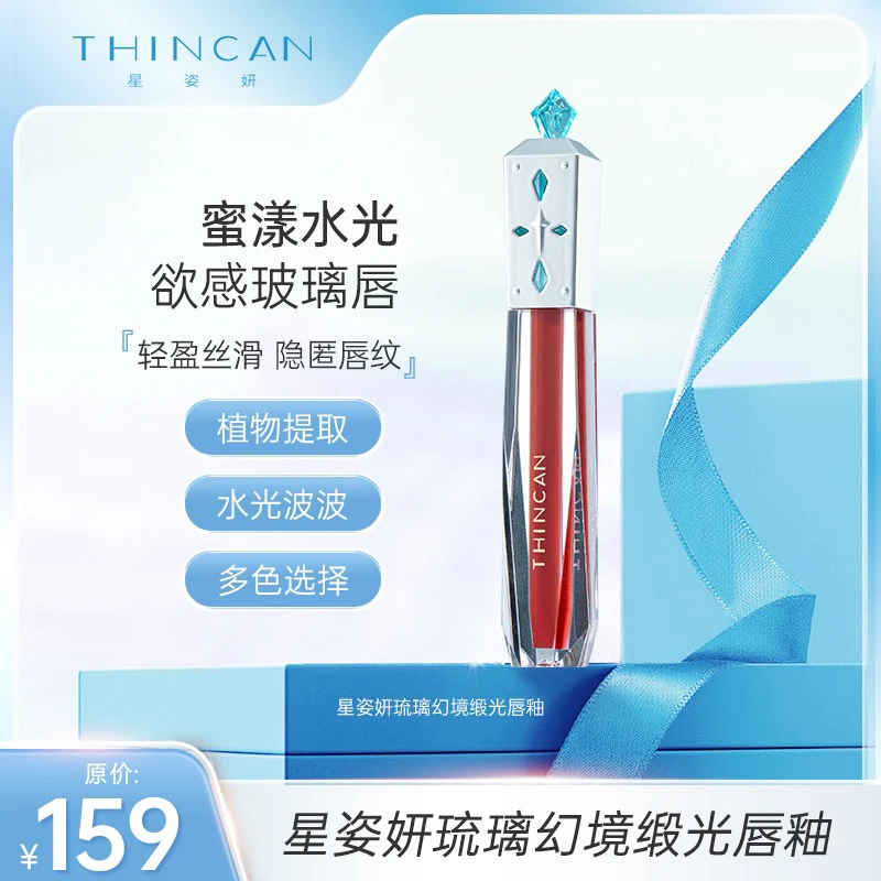 公主家星姿妍琉璃幻境锻光唇釉丝绒口红
