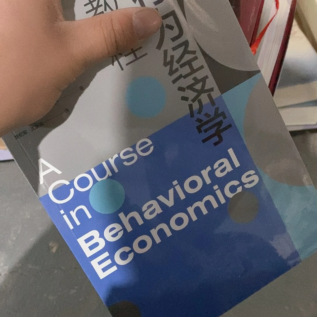 锯口行为经济学…………………………