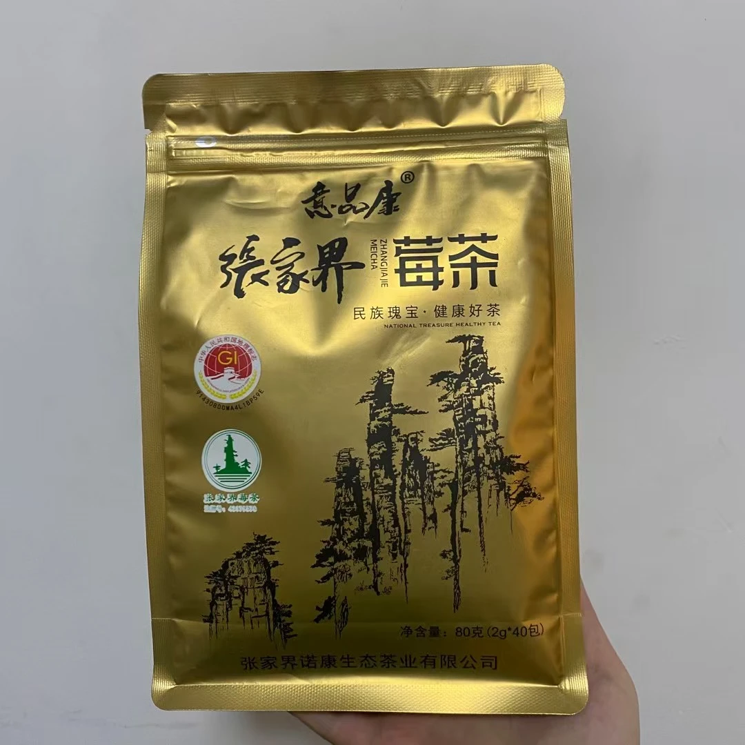 （金色袋）宠粉福利张家界莓茶（80克一包）