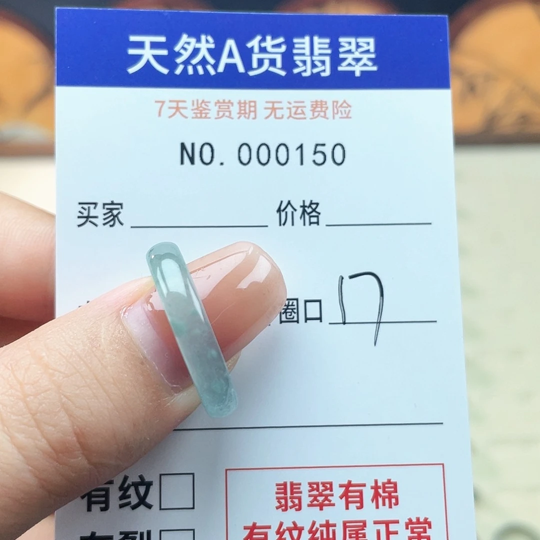 翡翠戒指未镶嵌翡翠戒指17