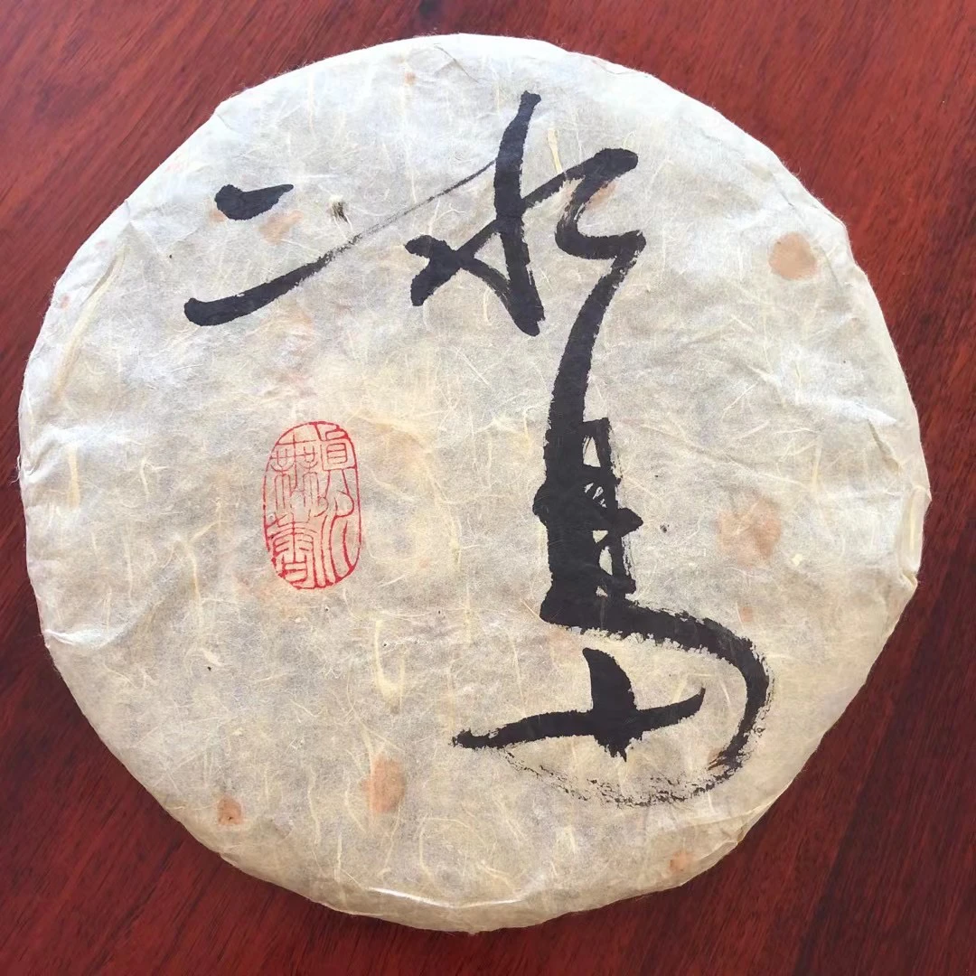 2010年冰岛古树普洱茶生茶 厚重饱满 油润细腻 香甜浓郁