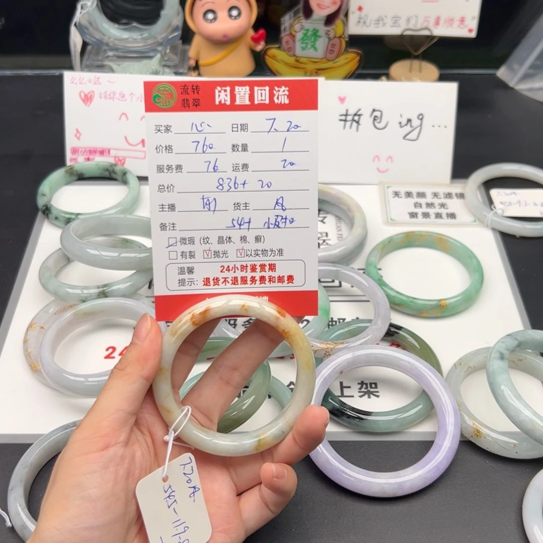 翡翠手镯未镶嵌心*