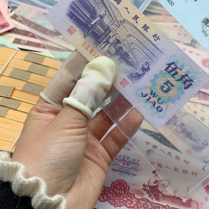 退市纸币全新旧票 纺织 单张