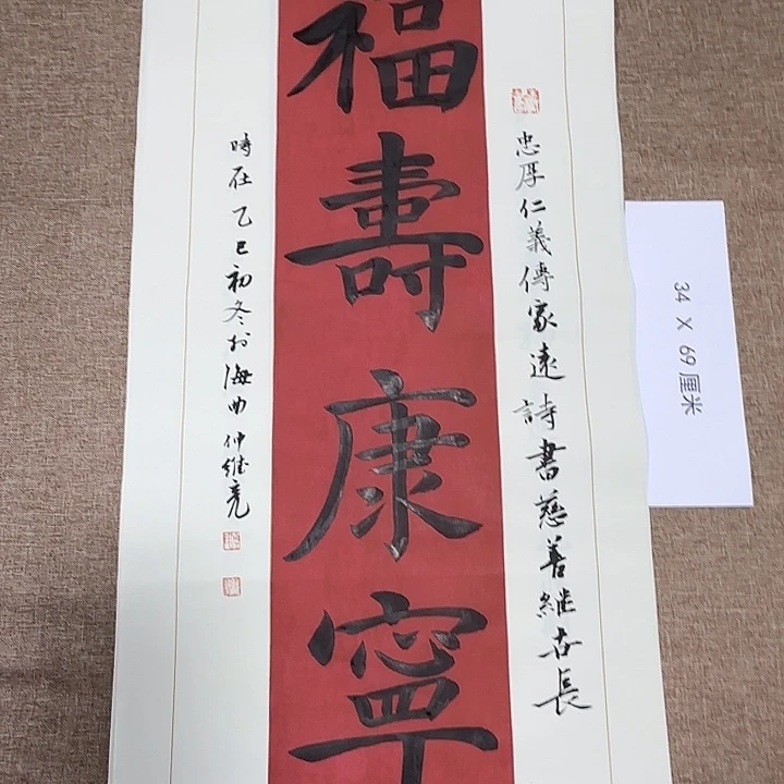 书法静逸草堂书画墨迹