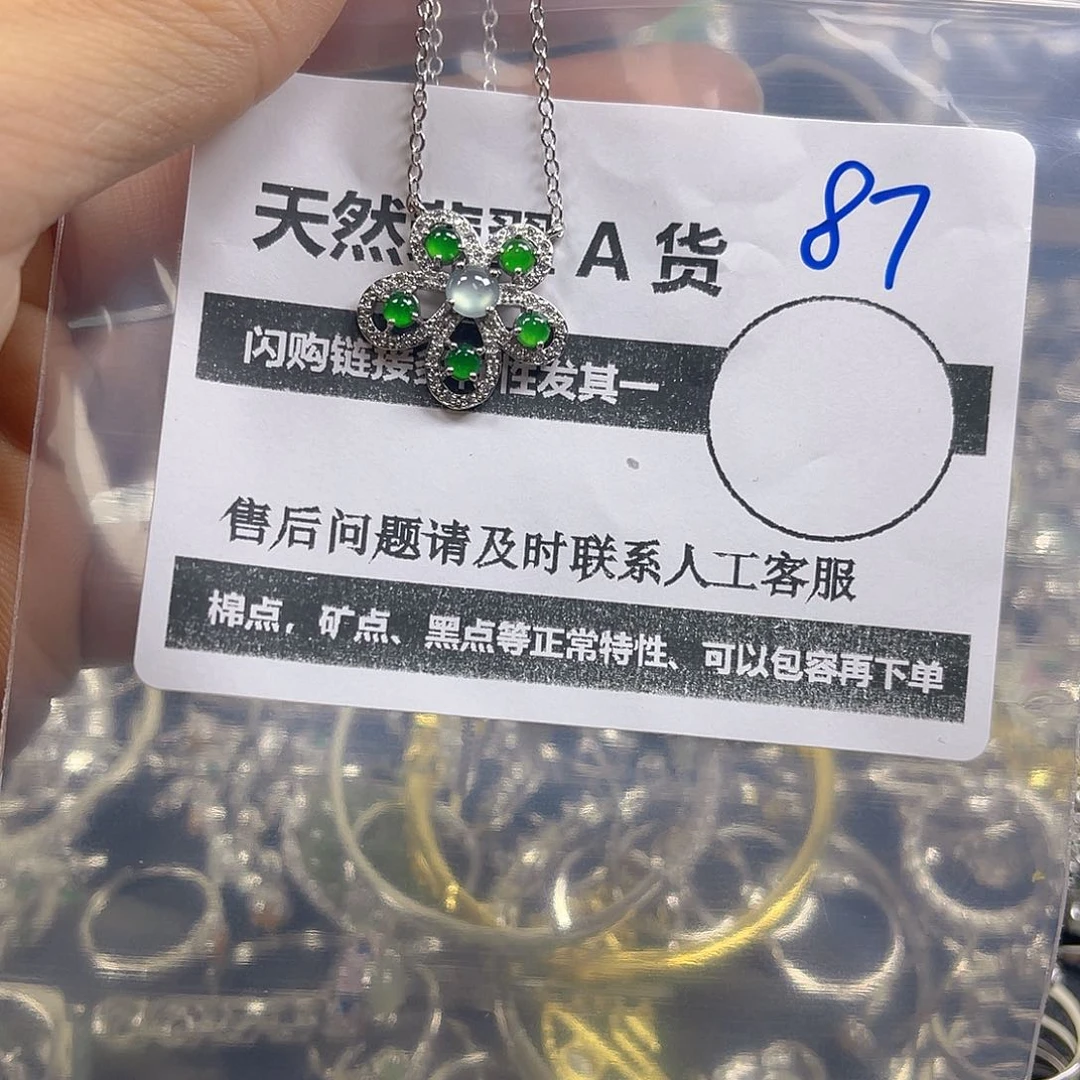 颈饰未镶嵌翡翠87