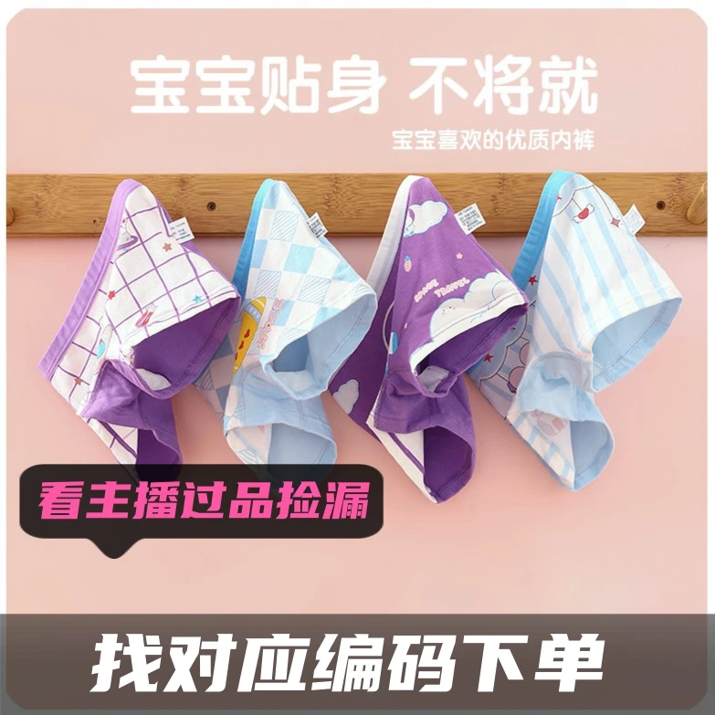 【501-550】女童A类纯棉内裤四角短裤儿童小女孩中大童平角不夹屁屁