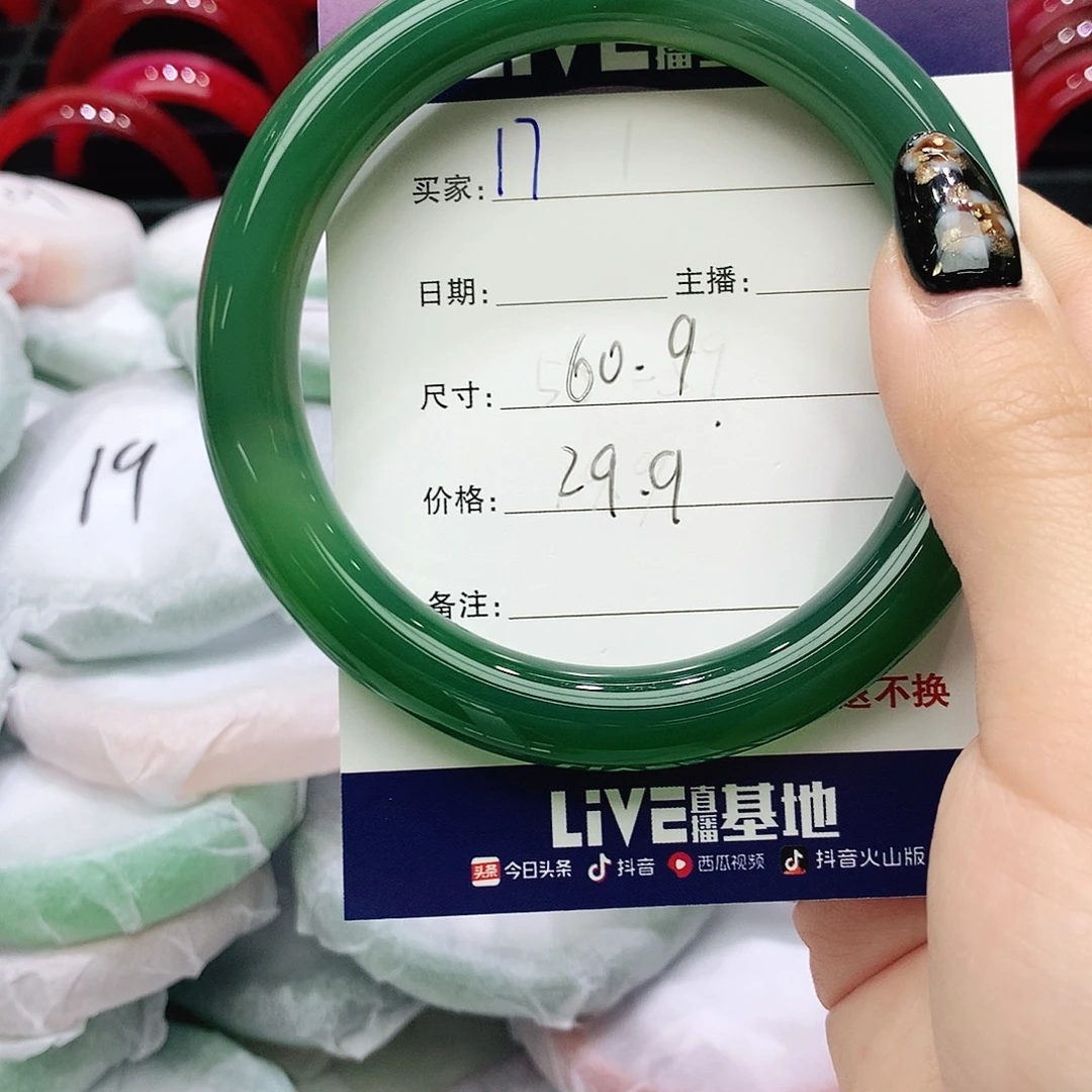 玛瑙/玉髓未镶嵌手镯17
