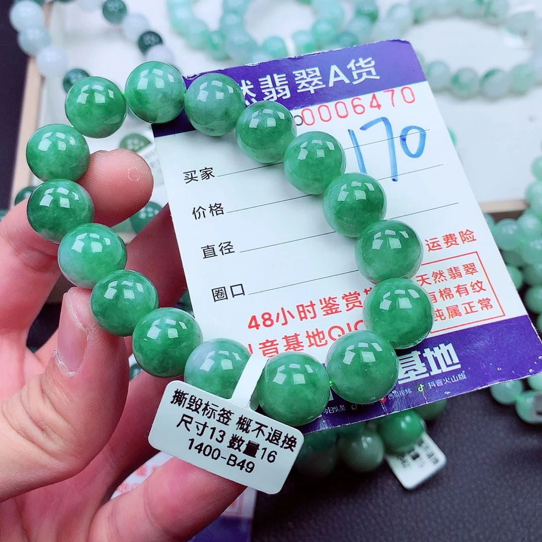 毛衣链未镶嵌翡翠