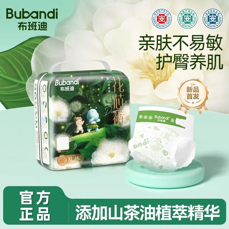 布班迪山茶花纸尿裤婴儿超薄透气尿不湿拉拉裤新生男女宝宝专用NB
