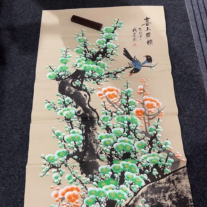 尚谷里商贸 画心一张