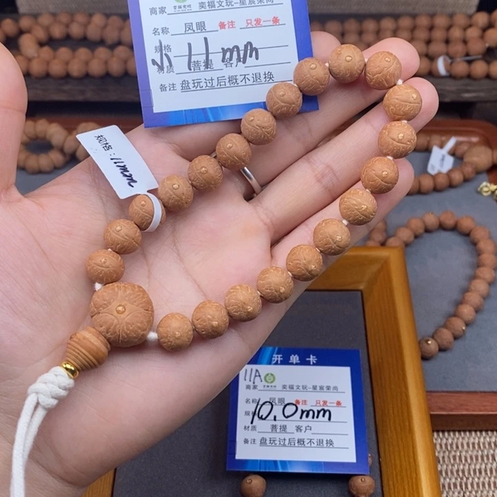 凤眼菩提手串凤眼菩提12A