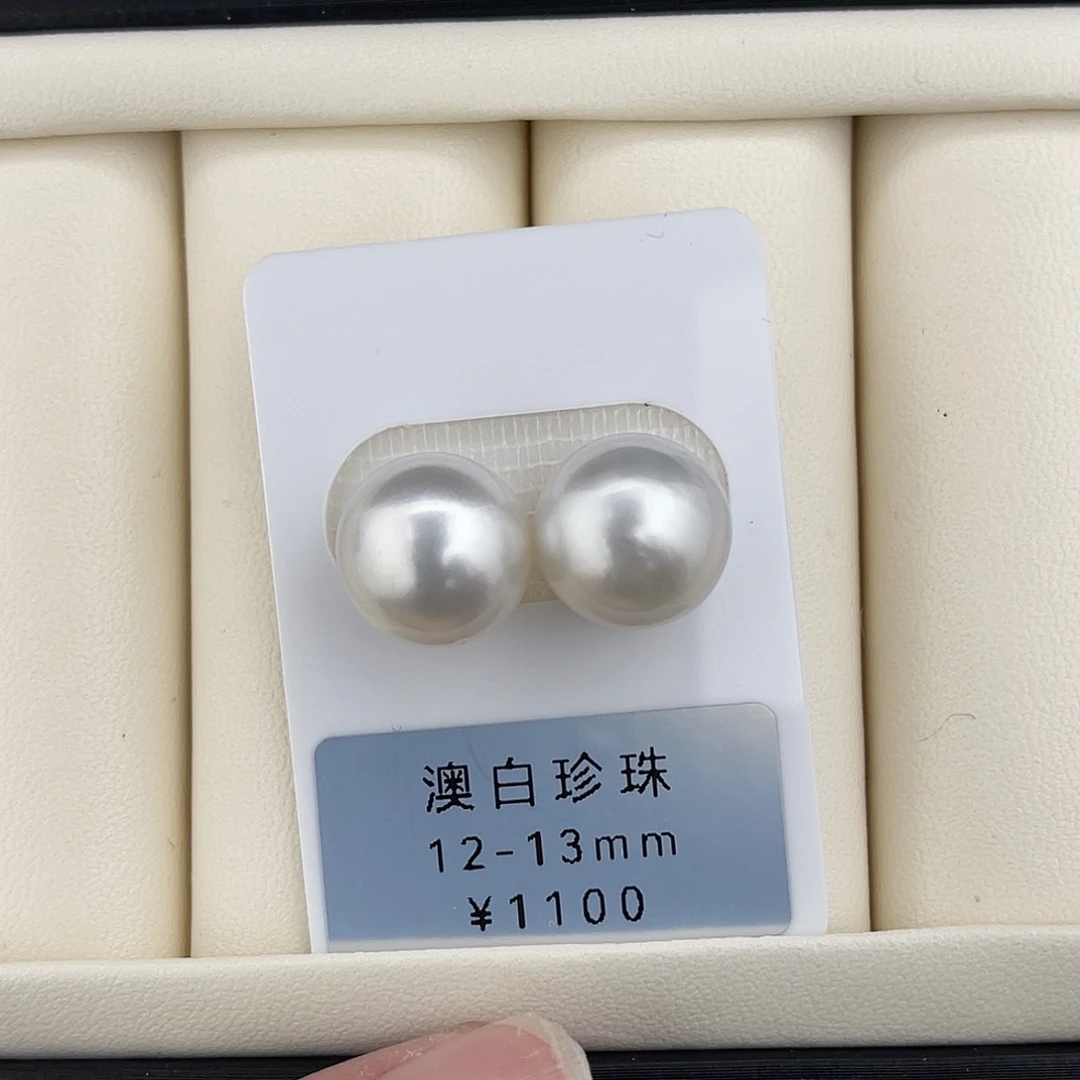 定制海水珍珠未镶嵌裸珠澳白极光