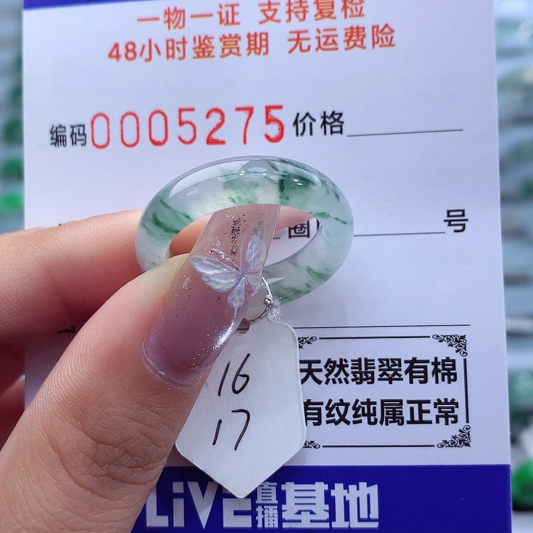 翡翠戒指未镶嵌天然