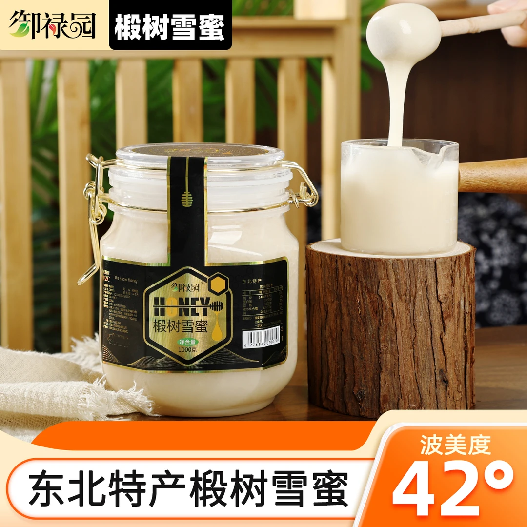 【大乐鲜果】2024年东北椴树雪蜜 （2斤/瓶） 食用新鲜结晶蜜