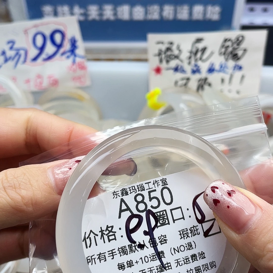 R***y玛瑙/玉髓未镶嵌手镯850