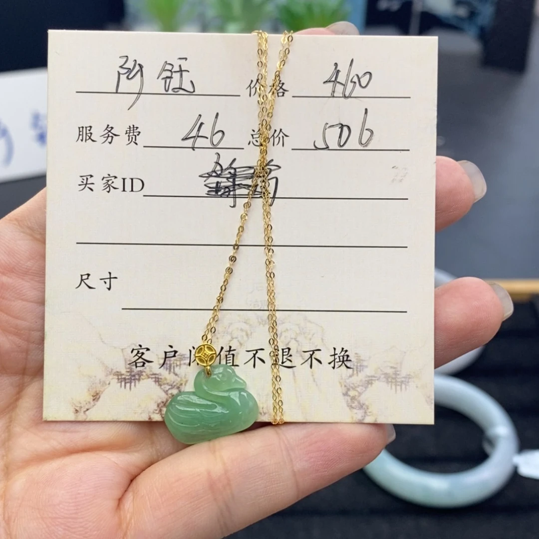 【闪购商品】颈饰18K金镶嵌翡翠