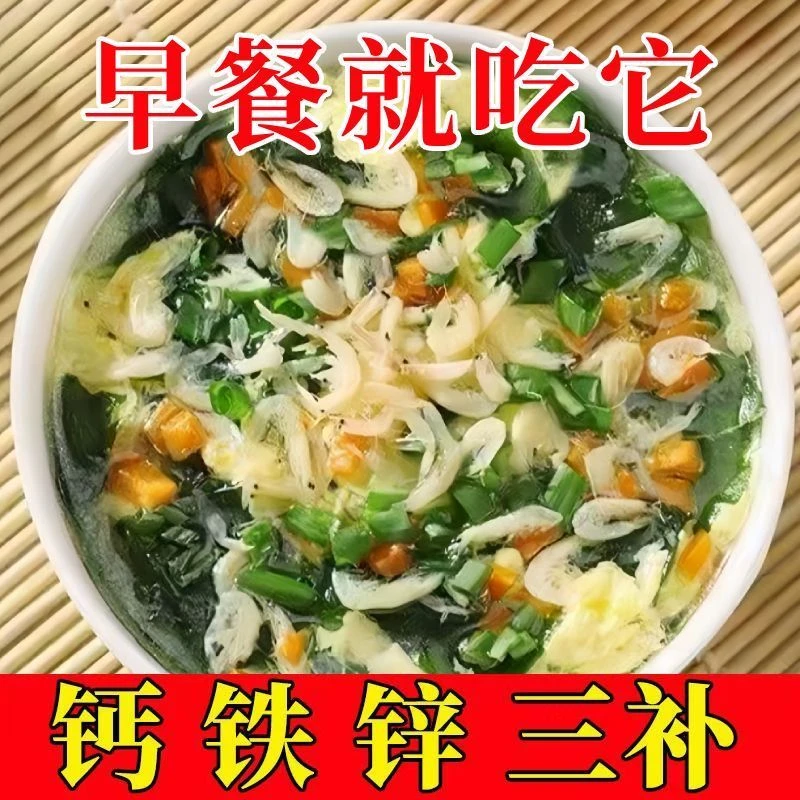 裙带菜虾皮速食汤独立小包装早餐方便冲泡即食汤品馄饨汤料包
