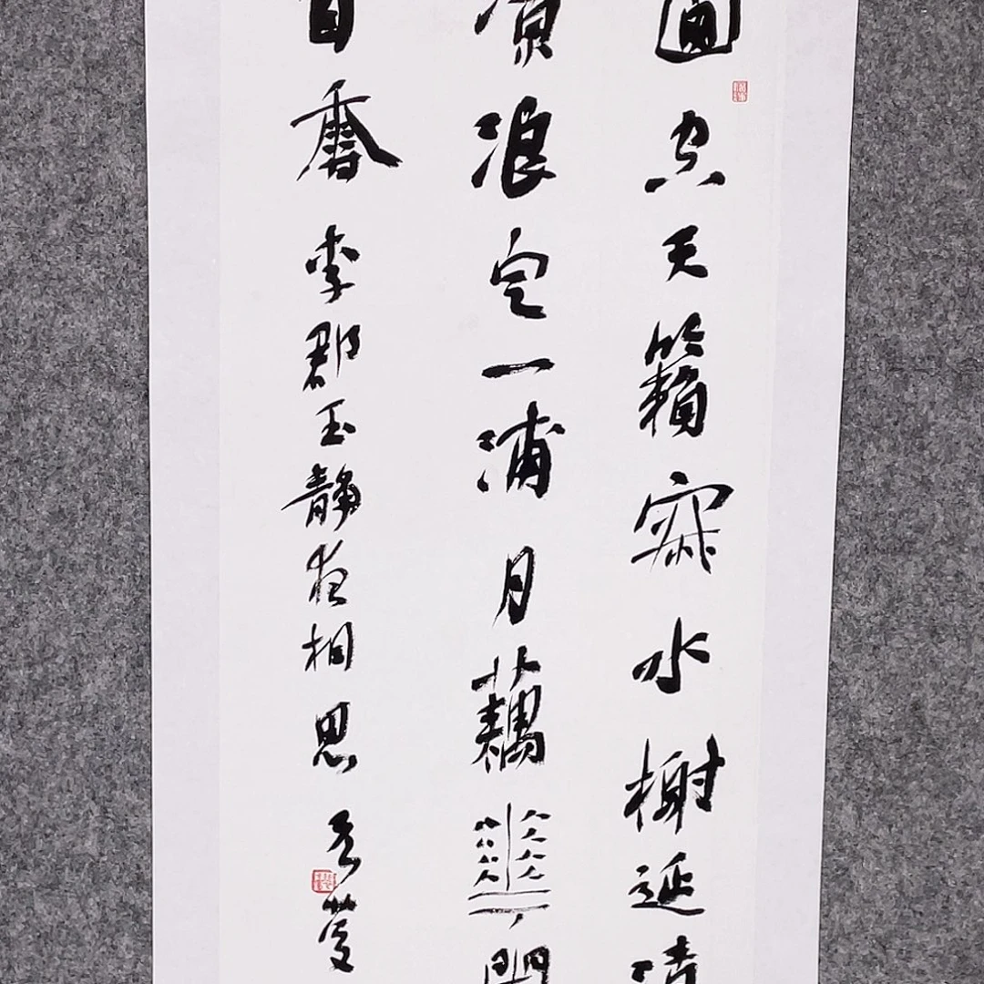 书法Y*D半醒斋书法作品