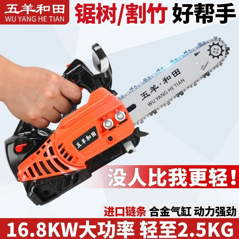 2.5公斤超级轻便单手易启动小油锯进口大功率油锯汽油锯12寸油锯