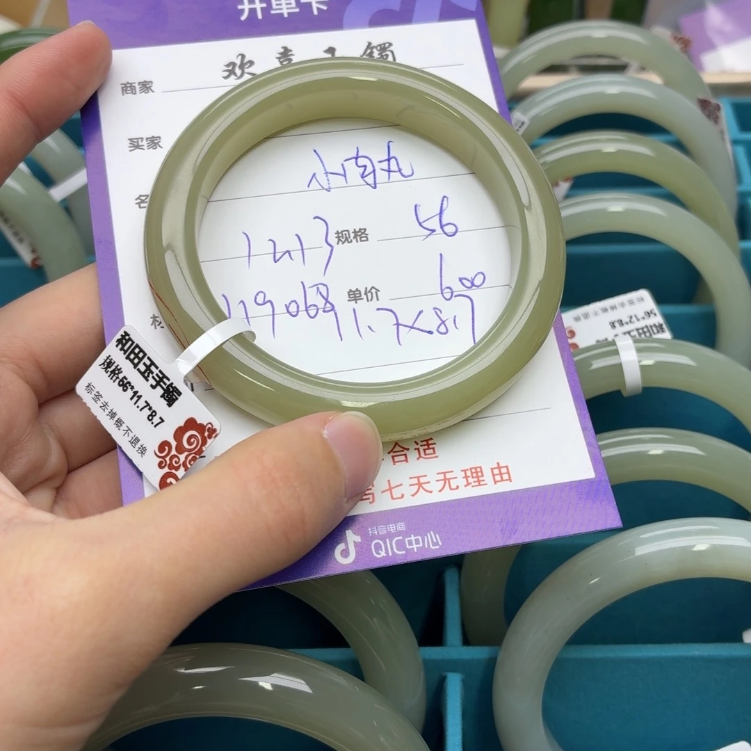 小***y和田玉未镶嵌手镯