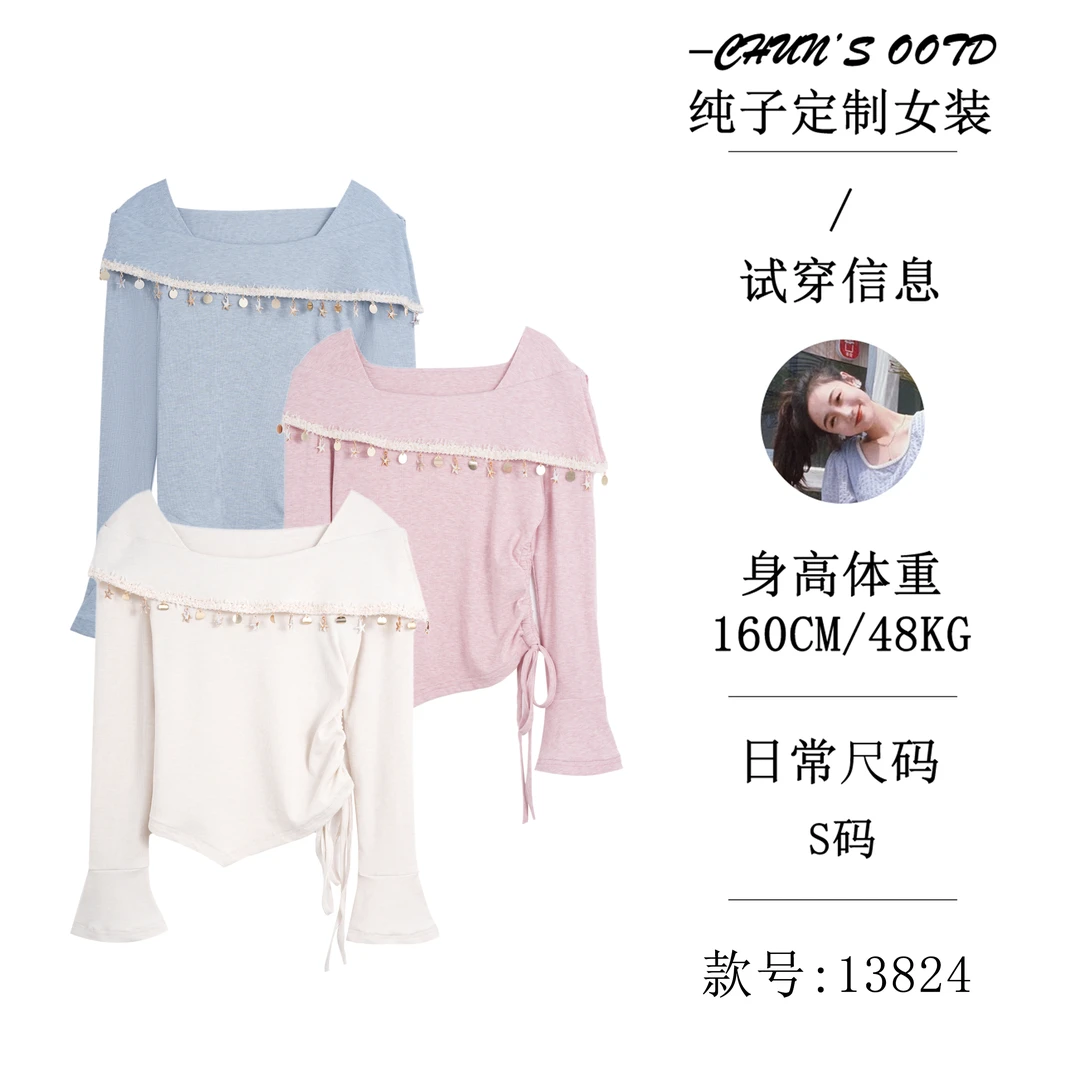 【慧姐】修身显瘦一字肩打底衫【13824】