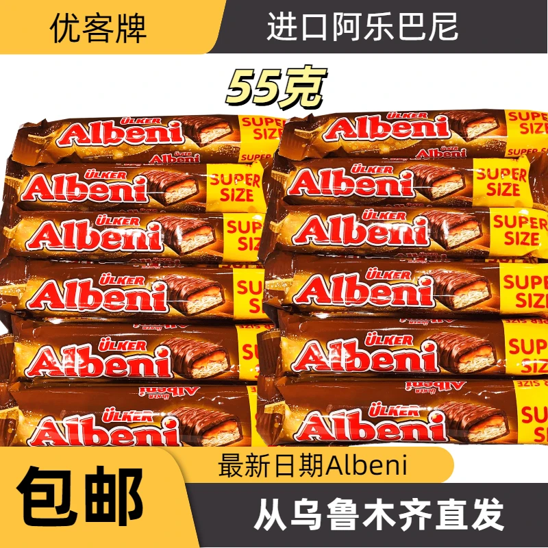 优客牌Albeni55g新疆长条夹心巧克力质优价美低温贮藏