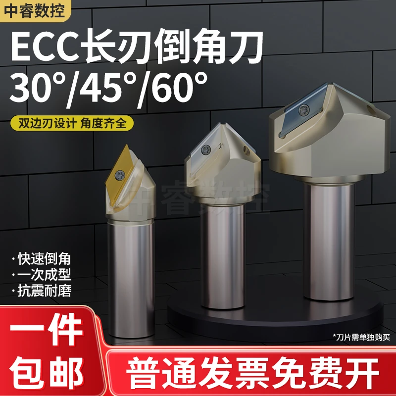 舍弃式ECC31005R长刃倒角刀杆30度45° 60℃ XCET310404倒角刀片
