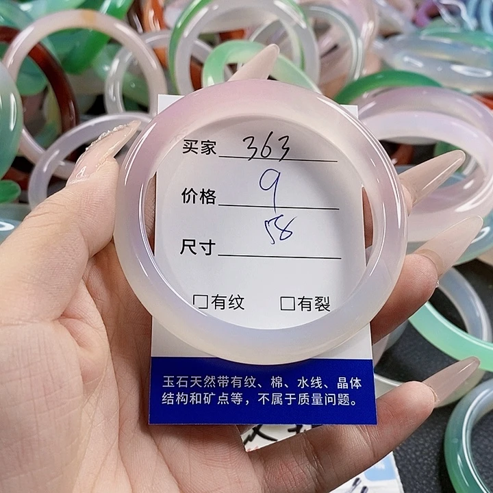 玛瑙/玉髓未镶嵌手镯363