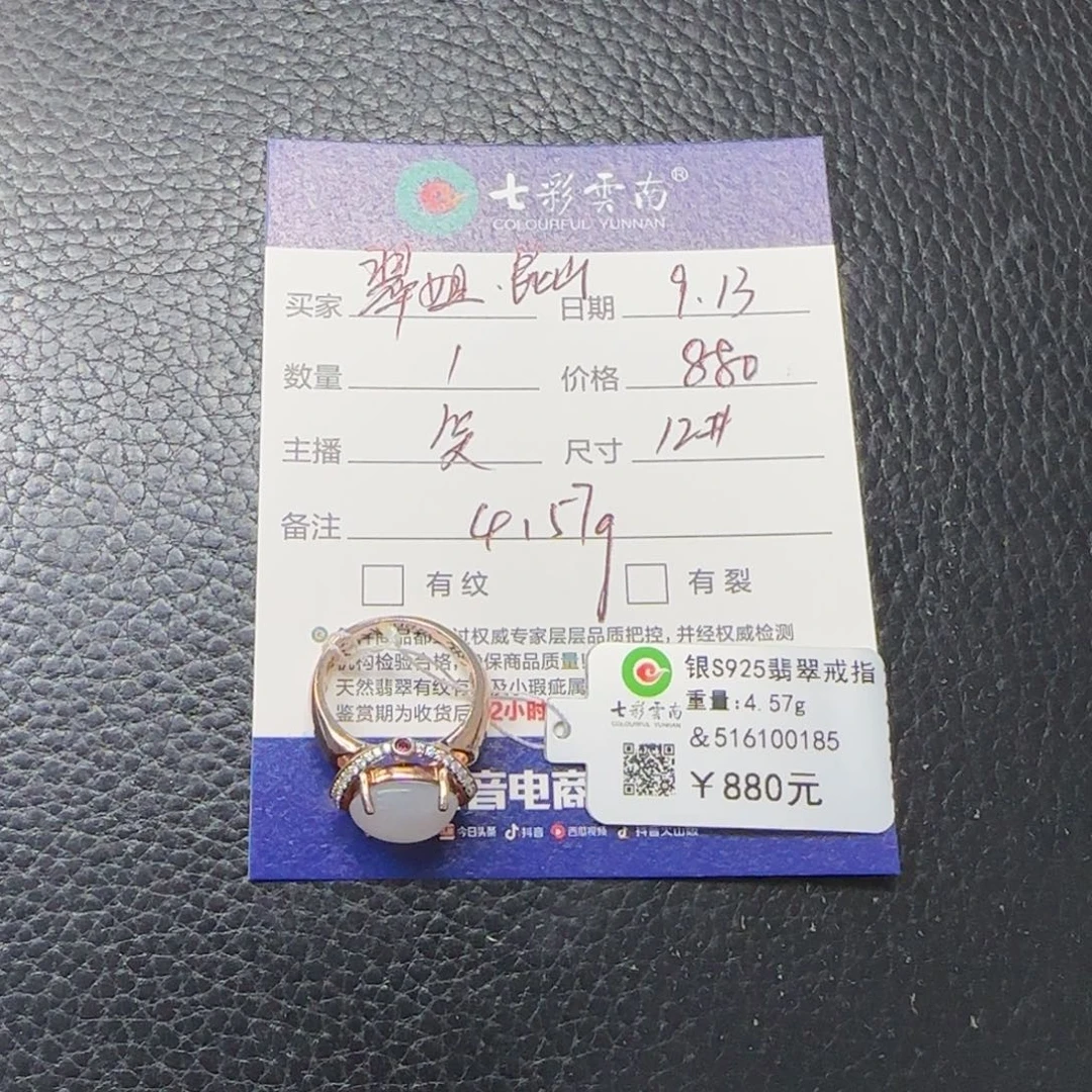 翠***山银S925镶嵌戒指翡翠12