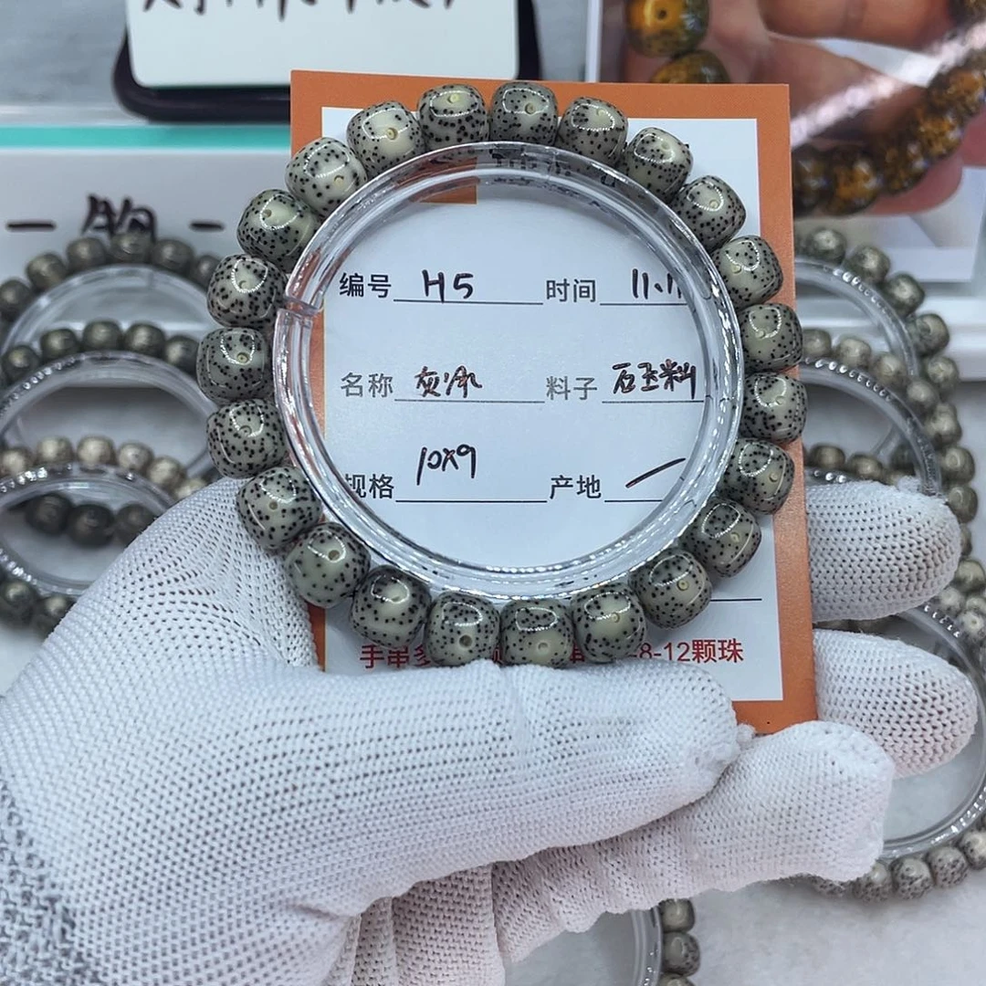 星月菩提吊坠5灰冰