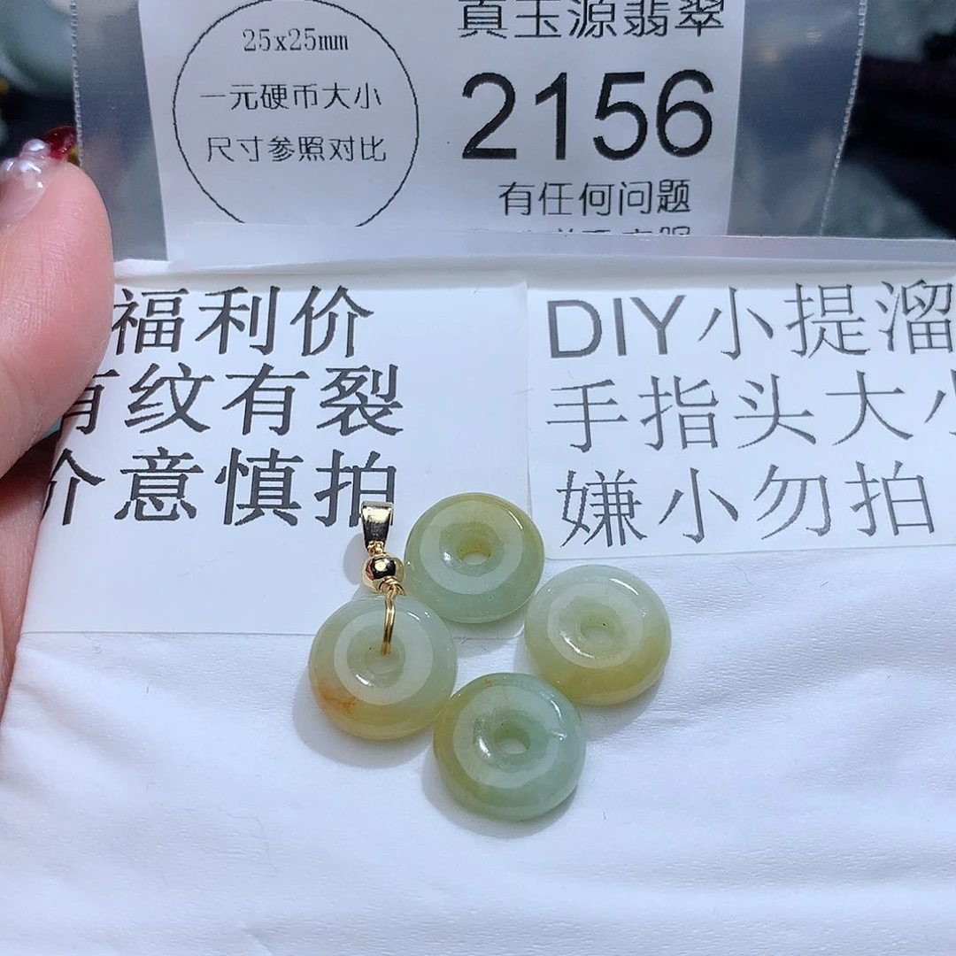 翡翠颈饰未镶嵌2156。