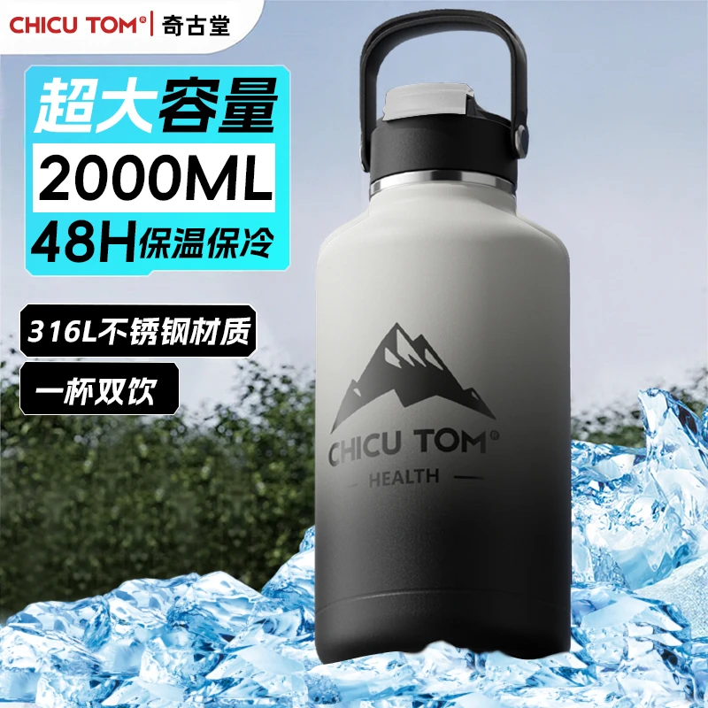 Chicutom超强保冷大容量保温杯水杯子水壶冰霸2000ml男吨吨桶Q