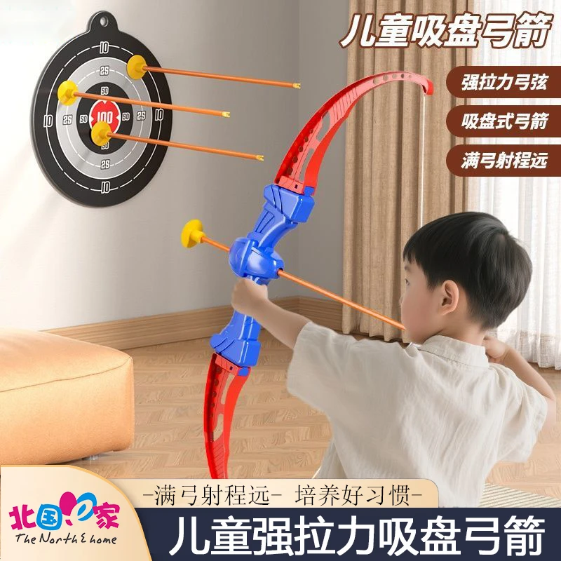 儿童弓箭玩具套装亲子互动吸盘箭家用户外男女孩全套运动射击射箭