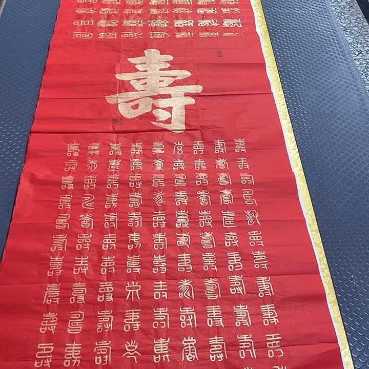 书法老师真人手写王打包