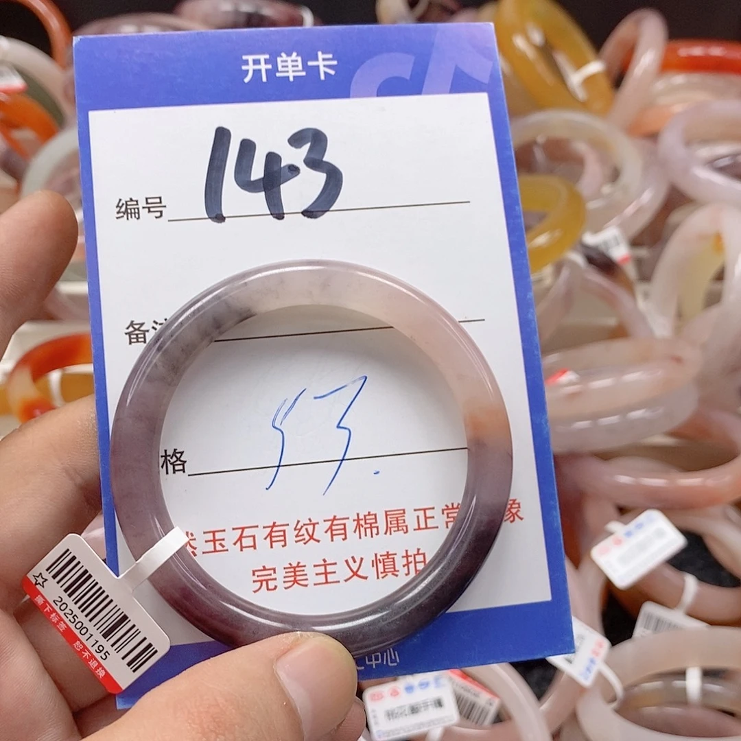 未镶嵌手镯石英质玉（金丝玉）