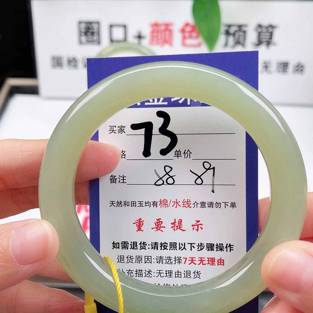 未镶嵌手镯和田玉