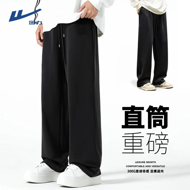 回力卫裤男女秋季美式宽松显瘦遮肉运动直筒裤男款简约百搭休闲裤