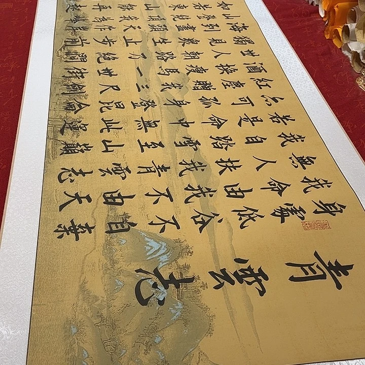 书法青云志卷轴伊人仿古205✖️55厘米左右手写