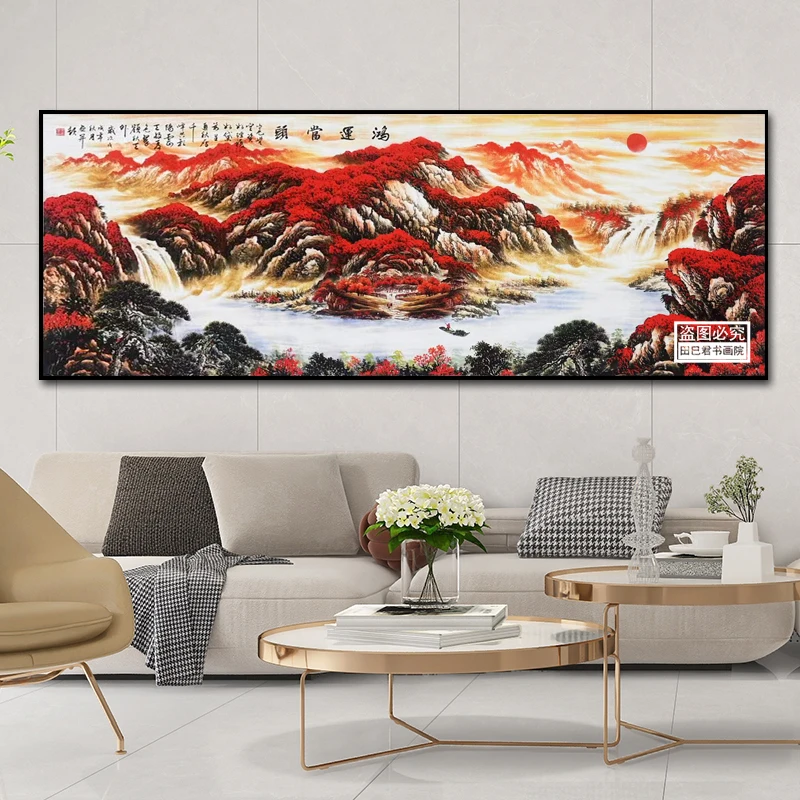 200cm*70cm鸿运当头铝合金边框办公室靠山沙发客厅新中式装饰画